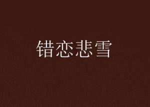 我在东北的农村 弟弟和弟妹还有弟弟的女儿都在上海工作？游戏画面