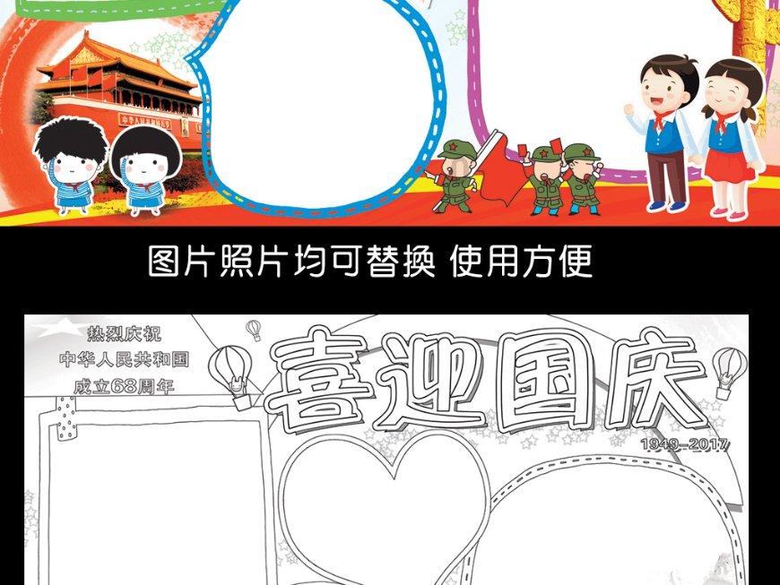 僵尸吃怪物
